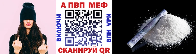 Альфа ПВП кристаллы  Купить закладки  Азов 