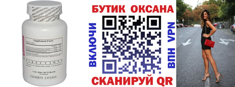 Купить где  Азов  БУТИРАТ жидкий экстази 