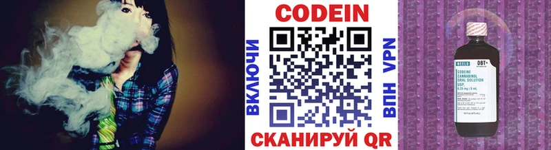 Кодеин напиток Lean (лин)  Купить где  Азов 