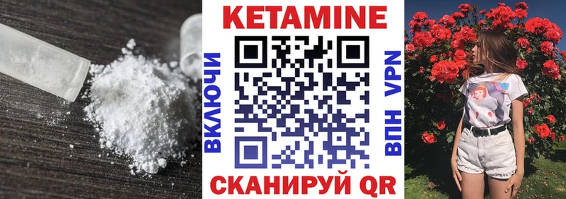 Кетамин VHQ  Купить где  Азов 